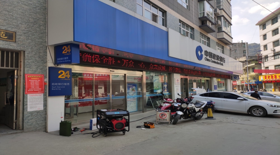 西安本田10KW發(fā)電機(jī)組交付中國建設(shè)銀行網(wǎng)點(diǎn)